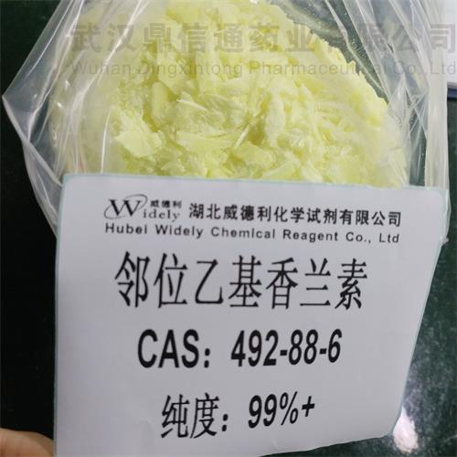 鄰位乙基香蘭素 15_副本.jpg 鄰位乙基香蘭素 15_副本.jpg