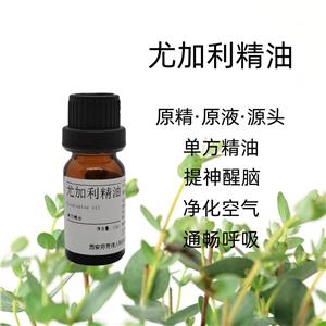 尤利加精油 研發(fā) 10ml  原精 原液