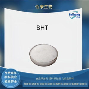 BHT   抗氧化劑  食品級  佰康