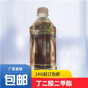 丁二酸二甲酯，琥珀酸二甲酯，106-65-0