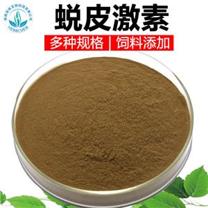 蛻皮激素50%露水草提取物HPLC檢測另有98%beta-蛻皮甾酮