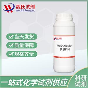     魏氏化學(xué)Boc-1-氨基環(huán)丙基甲酸-88950-64-5   科研試劑