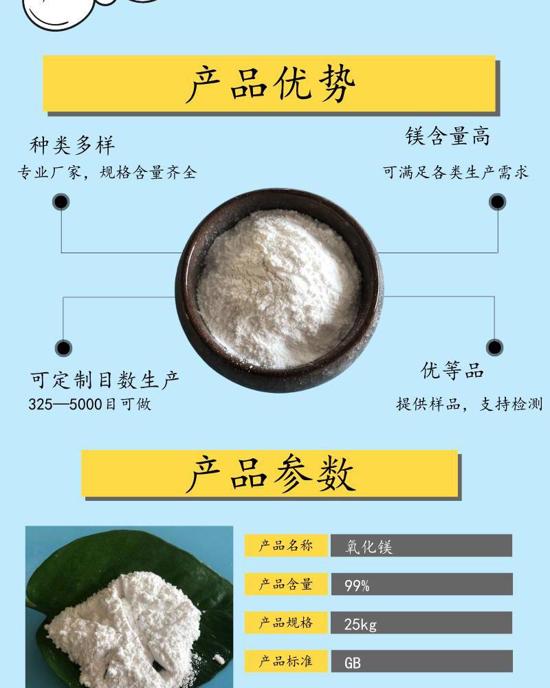 氧化鎂詳情_(kāi)02.jpg