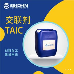 交聯(lián)劑TAIC 1025-15-6 工業(yè)級 99%及以上含量 