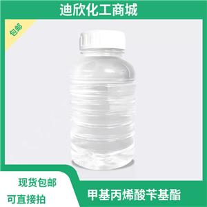 甲基丙烯酸芐基酯