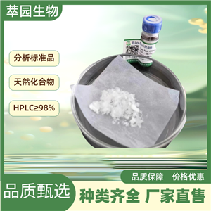 氯化芍藥素-3-O-半乳糖苷，28148-89-2;自制中藥標(biāo)準(zhǔn)品對照品;;科研實驗;HPLC≥98%