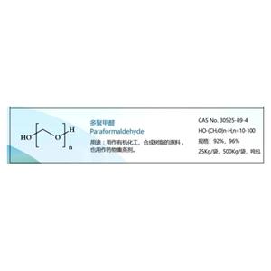 多聚甲醛