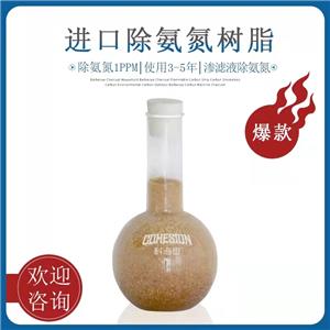 杜笙氨氮深度處理樹脂T-42