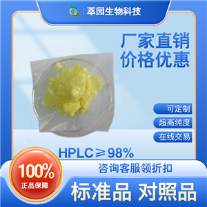 咖啡酸甲酯；3843-74-1;自制中藥標準品對照品;科研實驗;HPLC≥98%