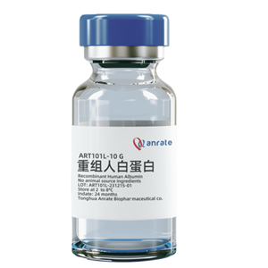 重組人白蛋白（超純，液體）Recombinant Human Serum Albumin