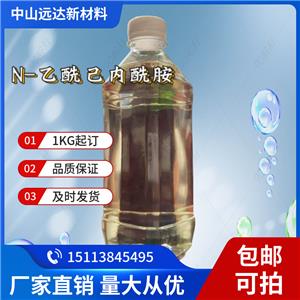 N-乙酰己內(nèi)酰胺 1888-91-1