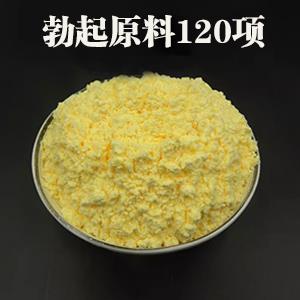 新壯陽原料120項(xiàng)  抗堿原料  過快速檢測(cè)卡