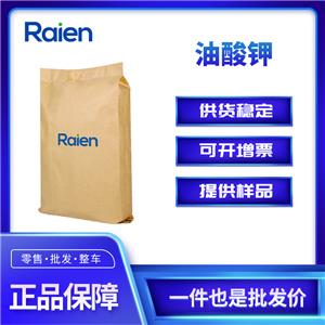 油酸鉀 143-18-0 乳化劑、發(fā)泡劑、清潔劑、潤滑劑和表面活性劑