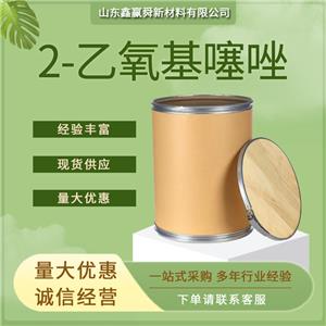 2-乙氧基噻唑 用作食用香精 無色至淡黃色液體 15679-19-3 價(jià)優(yōu)桶裝