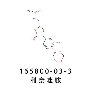 利奈唑胺 165800-03-3 利柰唑酮