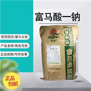 富馬酸一鈉原料 食品級新型防腐保鮮劑富馬酸一鈉25kg/袋 7704-73-6  可開票