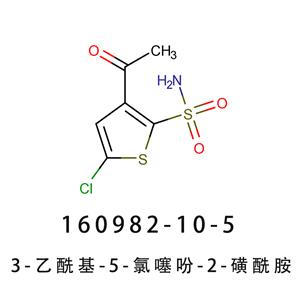 3-乙?；?5-氯噻吩-2-磺酰胺 布林佐胺中間體