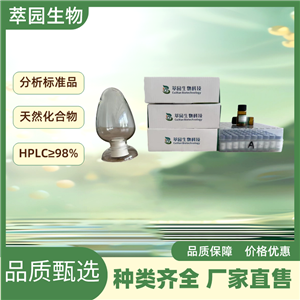 α-亞麻酸，463-40-1,自制中藥標準品對照品;科研實驗;HPLC≥98%