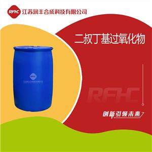 二叔丁基過(guò)氧化物 Di-tert-butyl peroxide 110-05-4