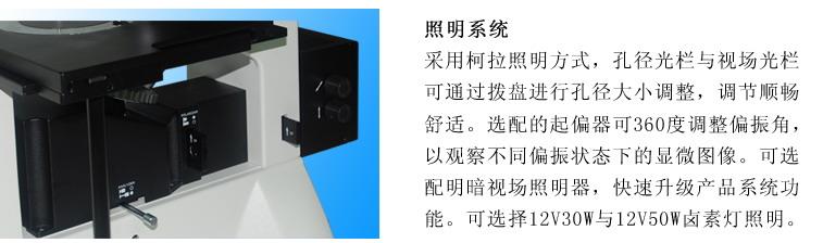 重慶金相顯微鏡 倒置金相顯微鏡 XJL系列 金相顯微鏡報價