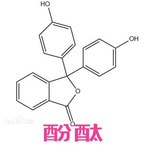 酚酞 77-09-8 C20H14O4  3,3-二(4-羥苯基)-3H-異苯并呋