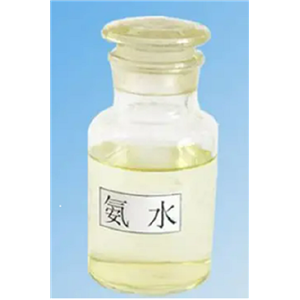 食品級(jí)氨水，分析純氨水，電子級(jí)氨水