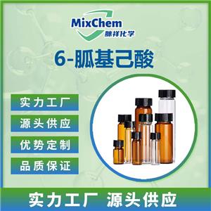 6-胍基己酸 6-胍基己酸 6-Guanidinohexanoic acid 6659-35-4