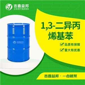 1,3-二異丙烯基苯，3748-13-8，有機(jī)合成中間體