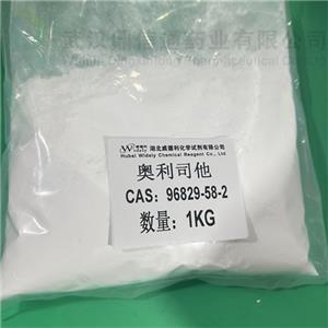 奧利司他原料 優(yōu)質現(xiàn)貨 高純度96829-58-2 