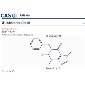 己酮可可堿雜質I