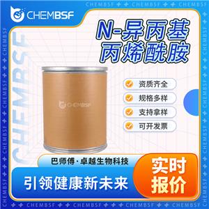 N-異丙基丙烯酰胺 2210-25-5 全國(guó)配送 可開發(fā)票 桶裝粉末