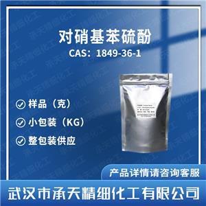 對(duì)硝基苯硫酚 1849-36-1