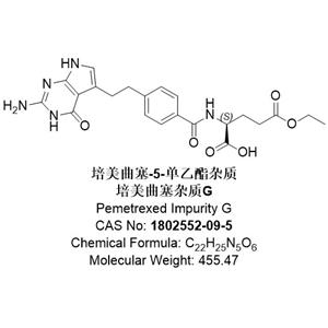 培美曲塞-5-單乙酯雜質(zhì)，培美曲塞雜質(zhì)G，1802552-09-5