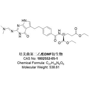 培美曲塞二乙酯DMF衍生物， 1802552-05-1，培美曲塞雜質(zhì)