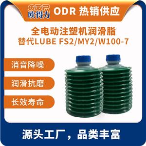 海天電動(dòng)注塑機(jī)專用油脂替代LUBE ODR-FS2-4毛毛蟲潤(rùn)滑脂潤(rùn)滑脂