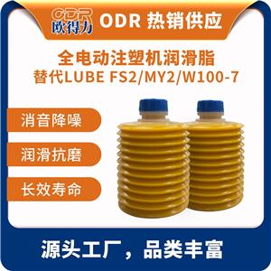 住友海天全電動注塑機毛毛蟲潤滑脂ODR-MY2-7替代日本LUBE 保養(yǎng)維修