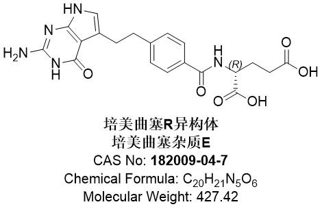 培美曲塞R異構(gòu)體.jpg