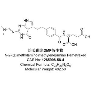 培美曲塞二酸DMF衍生物，1265908-58-4