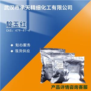 靛玉紅 479-41-4
