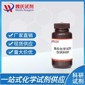 厄他培南側(cè)鏈—202467-69-4