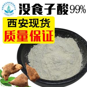 沒食子酸99%食品級149-91-7五倍子酸 五倍子提取物工業(yè)級沒食子酸