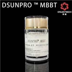 DSUNPRO MBBT 常見(jiàn)防曬劑原料