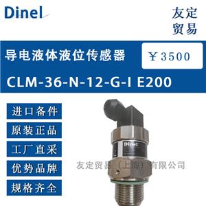 Dinel 導電液體液位傳感器 CLM-36-N-12-G-IE200