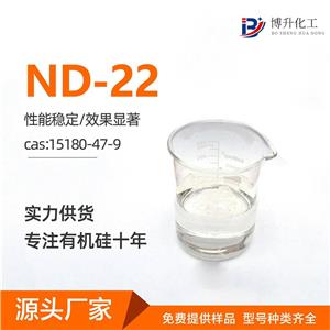 二乙胺基甲基三乙氧基硅烷； ND-22 南大偶聯(lián)劑-22