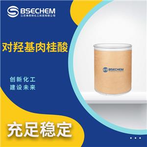 對(duì)羥基肉桂酸 501-98-4 合成香精香料 工業(yè)級(jí) 規(guī)格齊全 可試樣 詢價(jià)有驚喜