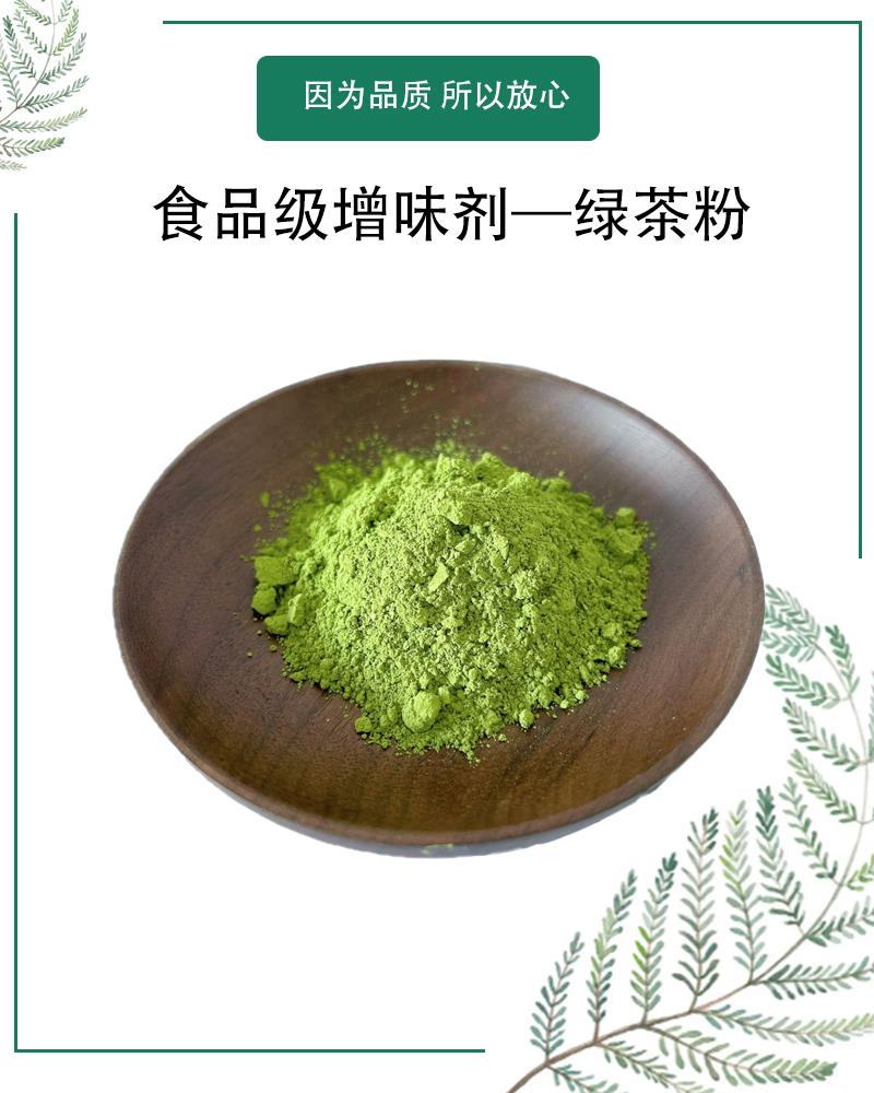 綠茶粉7.jpg