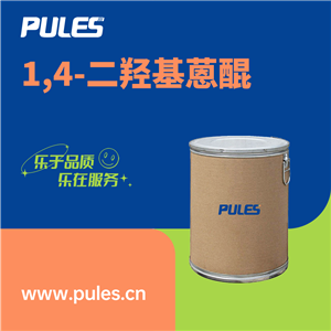 1,4-二羥基蒽醌，81-64-1，染料中間體