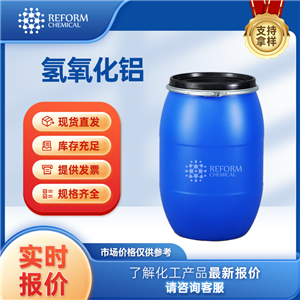 氫氧化鋁，21645-51-2，水處理