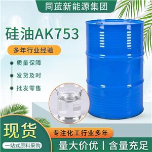 硅油AK753 高回彈慢回彈硅油