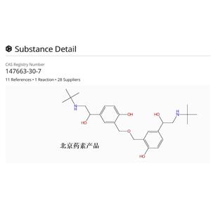 沙丁胺醇雜質F